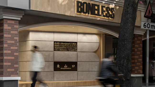 广州·BONELESS概念店