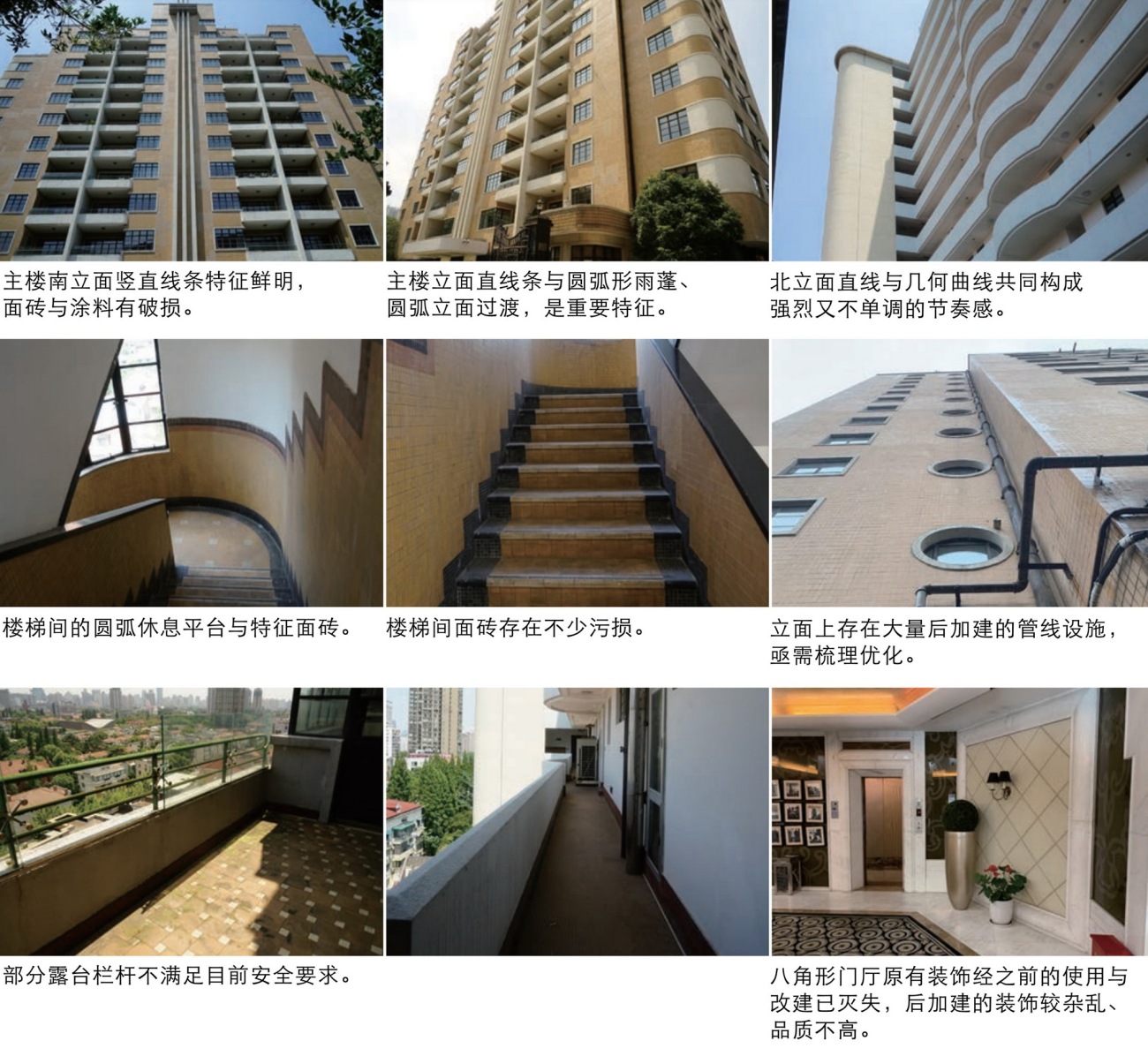 淮海公寓保护与更新设计 - hhlloo