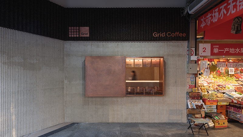 北京·Grid Coffee 三源里店
