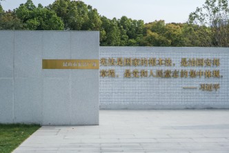 昆山宪法公园